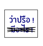 speak southern thai 1.0（個別スタンプ：3）