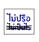 speak southern thai 1.0（個別スタンプ：4）