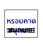 speak southern thai 1.0（個別スタンプ：7）