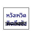 speak southern thai 1.0（個別スタンプ：10）