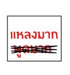 speak southern thai 1.0（個別スタンプ：12）