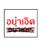 speak southern thai 1.0（個別スタンプ：13）