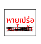 speak southern thai 1.0（個別スタンプ：14）