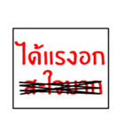 speak southern thai 1.0（個別スタンプ：15）