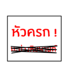 speak southern thai 1.0（個別スタンプ：16）