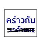 speak southern thai 1.0（個別スタンプ：19）