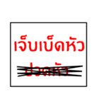 speak southern thai 1.0（個別スタンプ：22）