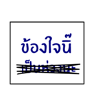 speak southern thai 1.0（個別スタンプ：24）