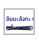 speak southern thai 1.0（個別スタンプ：25）