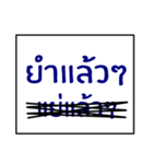 speak southern thai 1.0（個別スタンプ：26）