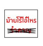 speak southern thai 1.0（個別スタンプ：27）