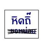 speak southern thai 1.0（個別スタンプ：29）