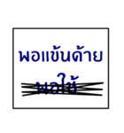 speak southern thai 1.0（個別スタンプ：31）