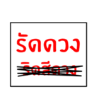 speak southern thai 1.0（個別スタンプ：33）