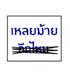 speak southern thai 1.0（個別スタンプ：34）