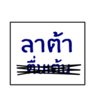 speak southern thai 1.0（個別スタンプ：36）