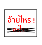 speak southern thai 1.0（個別スタンプ：39）