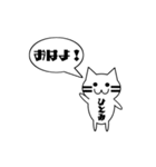 【ひとみ専用】使える！吹き出し 猫！（個別スタンプ：1）