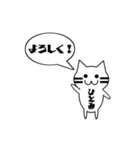 【ひとみ専用】使える！吹き出し 猫！（個別スタンプ：4）