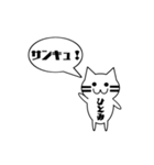 【ひとみ専用】使える！吹き出し 猫！（個別スタンプ：5）