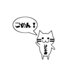 【ひとみ専用】使える！吹き出し 猫！（個別スタンプ：9）