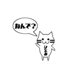 【ひとみ専用】使える！吹き出し 猫！（個別スタンプ：12）