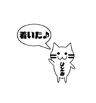 【ひとみ専用】使える！吹き出し 猫！（個別スタンプ：15）