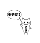 【ひとみ専用】使える！吹き出し 猫！（個別スタンプ：18）