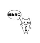 【ひとみ専用】使える！吹き出し 猫！（個別スタンプ：21）