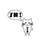 【ひとみ専用】使える！吹き出し 猫！（個別スタンプ：22）