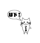 【ひとみ専用】使える！吹き出し 猫！（個別スタンプ：25）