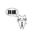 【ひとみ専用】使える！吹き出し 猫！（個別スタンプ：34）