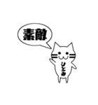 【ひとみ専用】使える！吹き出し 猫！（個別スタンプ：35）