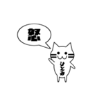 【ひとみ専用】使える！吹き出し 猫！（個別スタンプ：39）