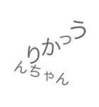 文字だけのりんちゃん（個別スタンプ：5）