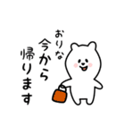 おりな用 シロクマしろたん（個別スタンプ：17）