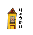 犬のクークと仲間たち（個別スタンプ：2）