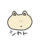 にゃっぷぅ【基本編】（個別スタンプ：2）