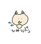 にゃっぷぅ【基本編】（個別スタンプ：23）