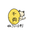 にゃっぷぅ【基本編】（個別スタンプ：25）