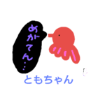 ともちゃん編（個別スタンプ：2）