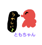 ともちゃん編（個別スタンプ：3）