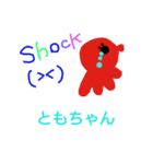 ともちゃん編（個別スタンプ：4）