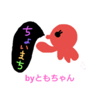 ともちゃん編（個別スタンプ：5）