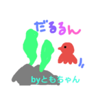 ともちゃん編（個別スタンプ：7）