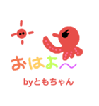 ともちゃん編（個別スタンプ：8）