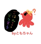 ともちゃん編（個別スタンプ：11）