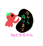 ともちゃん編（個別スタンプ：12）