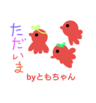ともちゃん編（個別スタンプ：14）