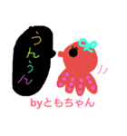 ともちゃん編（個別スタンプ：16）